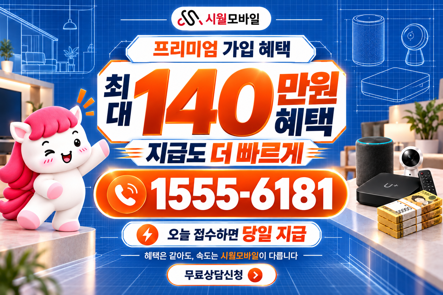 공화 인터넷·TV 가입 혜택과 무료 상담 안내